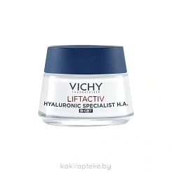 VICHY LIFTACTIV HYALURONIC SPECIALIST Крем ночной для лица, 50 мл