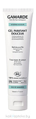 ГАМАРД Нежный очищающий гель для лица/Gamarde GEL PURIFIANT DOUCEUR. 100 мл