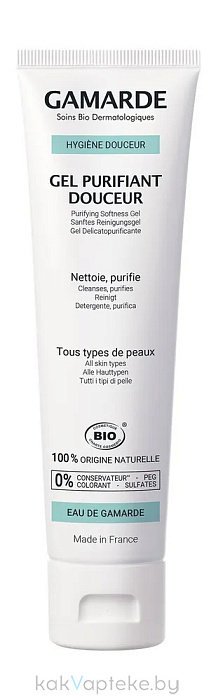 ГАМАРД Нежный очищающий гель для лица/Gamarde GEL PURIFIANT DOUCEUR. 100 мл