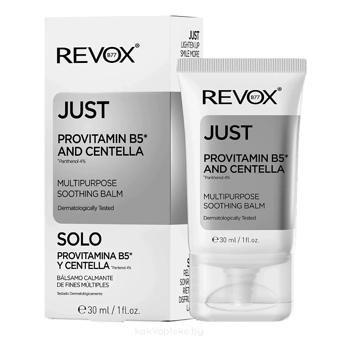 REVOX B77 Мультифункциональный крем-эмульсия для лица JUST PROVITAMIN B5 AND CENTELLA, 30 мл