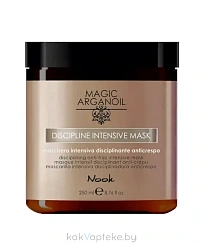 Nook Маска интенсивная для гладкости волос Магия Арганы MAGIC ARGANOIL / DISCIPLINЕ INTENSIVE MASK, 250 мл
