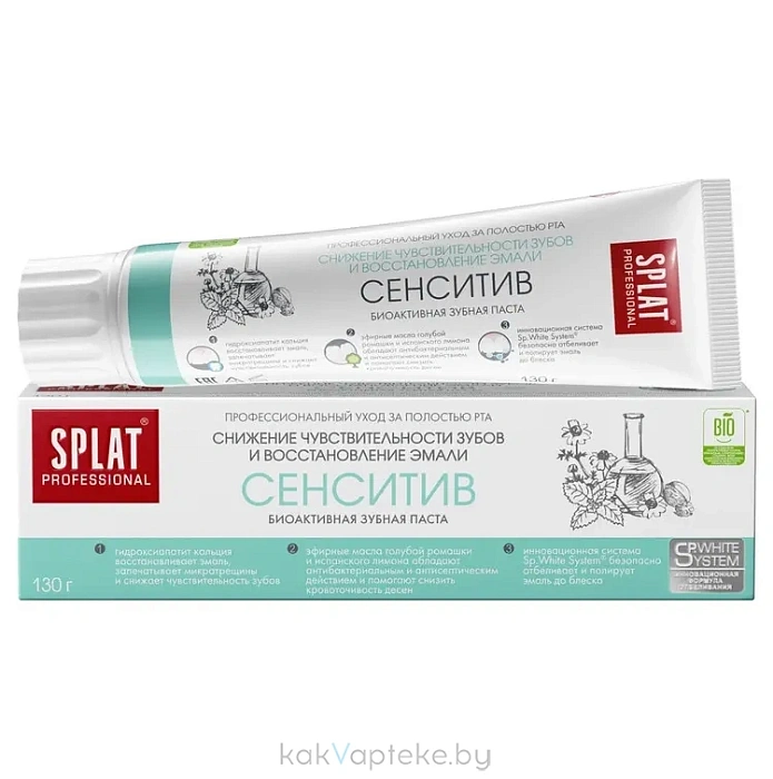 SPLAT (СПЛАТ) Professional Зубная паста Sensitive / Сенситив 130 г