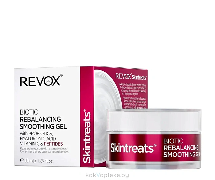 REVOX B77 Ребалансирующий выравнивающий крем-гель с пробиотиками SKINTREATS BIOTIC, 50 мл