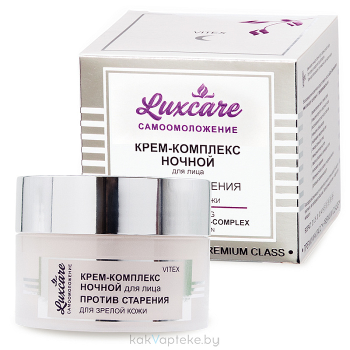 LUXCARE САМООМОЛОЖЕНИЕ Крем-комплекс ночной для лица против старения для зрелой кожи, 45 мл