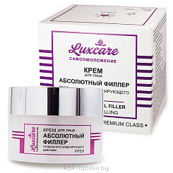 LUXCARE САМООМОЛОЖЕНИЕ Крем для лица Абсолютный филлер глобального моделирующего действия, 45 мл