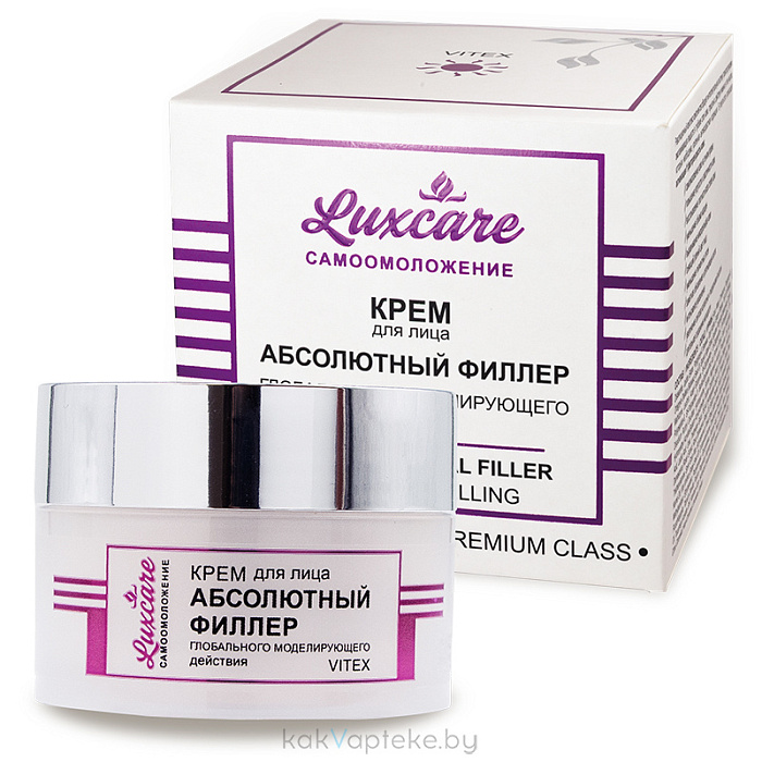 LUXCARE САМООМОЛОЖЕНИЕ Крем для лица Абсолютный филлер глобального моделирующего действия, 45 мл
