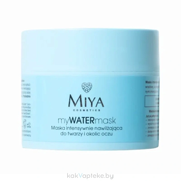 MIYA myWATERmask Интенсивно увлажняющая маска, 50 мл