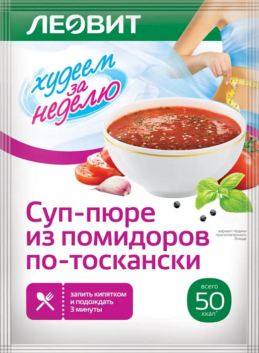 Суп-пюре из помидоров по-тоскански низкокалорийный Специализированный пищевой продукт диетического профилактического питания, Пакет 20 г