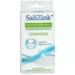 SaliZink Полоски очищающие для носа (с углем и экстрактом гамамелиса) 6 шт