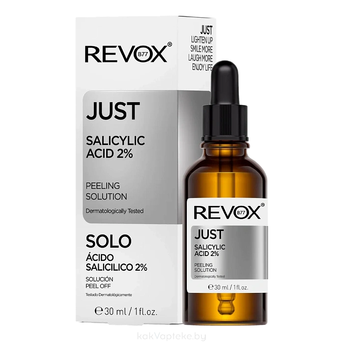 REVOX B77 Отшелушивающая сыворотка для лица JUST SALICYLIC ACID 2%, 30 мл