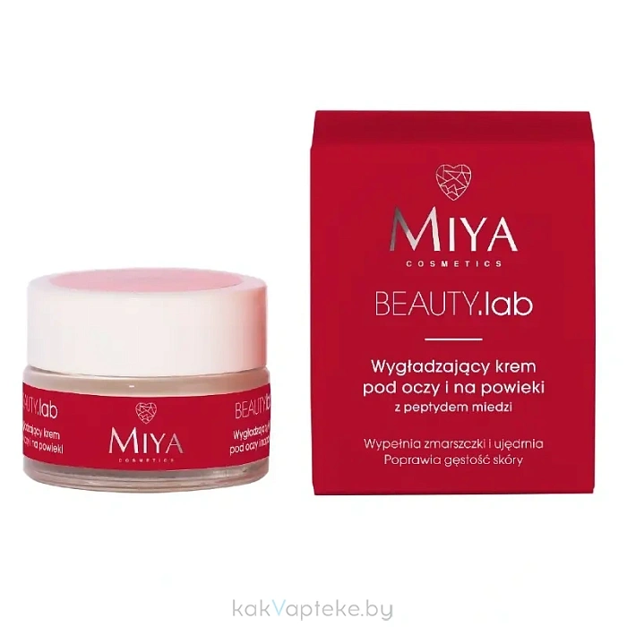MIYA Разглаживающий крем для век, 15 мл