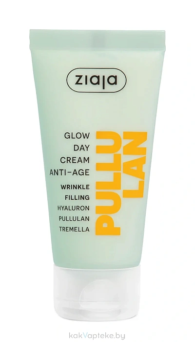 Ziaja PULLULAN Крем дневной с эффектом сияния антивозрастной/ GLOW DAY CREAM ANTI-AGE, 50 мл