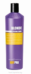 KAYPRO SPECIAL CARE BLONDE Шампунь для придания яркости с сапфиром для светлых, обесцвеченных и мелированных волос, 350 мл