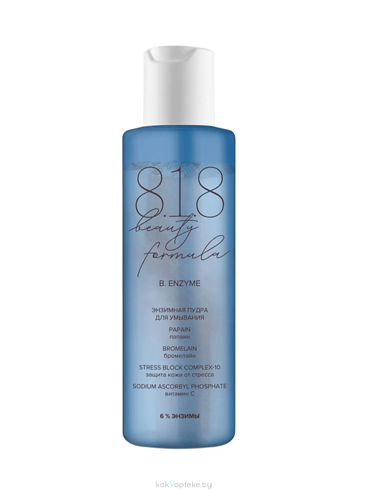 818 beauty formula estiqe Энзимная пудра для умывания 100 мл