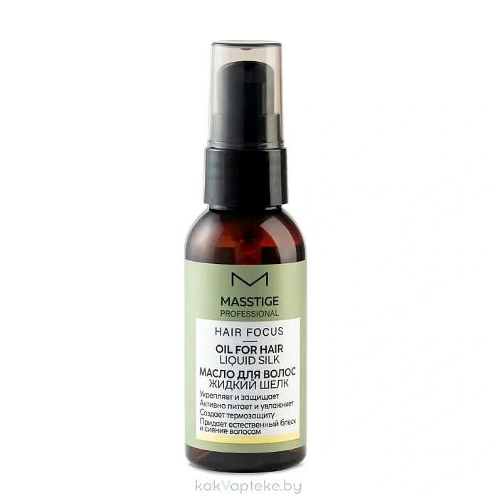 MASSTIGE HAIR FOCUS Масло для волос Жидкий шелк, 50 мл