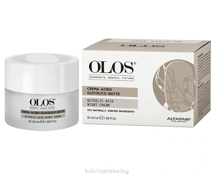 OLOS Ночной крем с гликолевой кислотой 50 мл