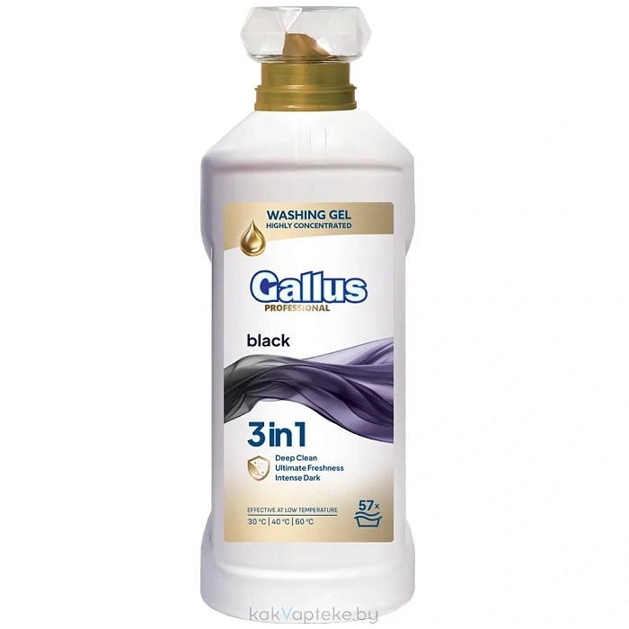 Gallus Professional Гель для стирки черных тканей 3в1, 2л