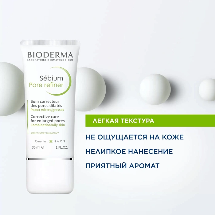 Bioderma Концентрат для сужения пор Sebium  30 мл