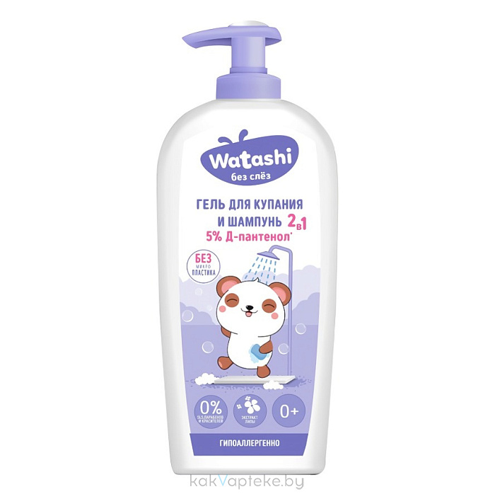 WATASHI Детский гель для купания и шампунь 2в1 0+, 250 мл