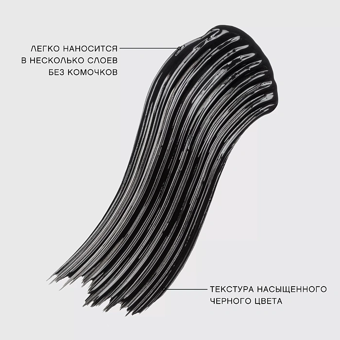 Vivienne Sabo Тушь для ресниц с эффектом изгиба и объема "Curve Scandale" тон 01, 9мл (черный)