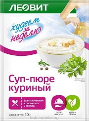 Суп-пюре куриный (смесь сухая) Специализированная пищевая продукция диетического лечебного и диетического профилактического питания, Пакет 20 г