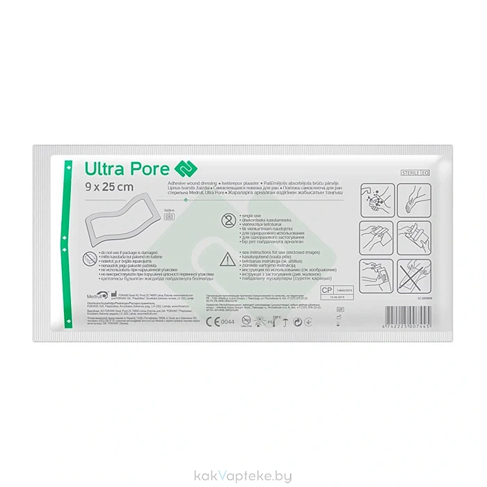 Повязка Medrull Ultra Pore стерильная самоклеющаяся 9х25см