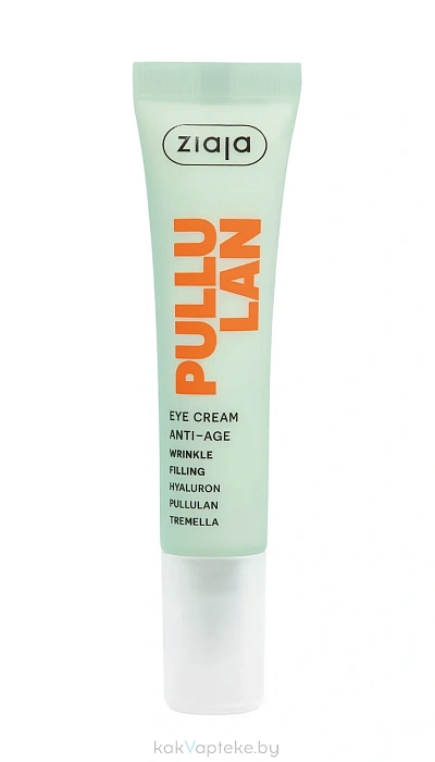 Ziaja PULLULAN Крем для кожи вокруг глаз антивозрастной/ EYE CREAM ANTI-AGE, 15 мл