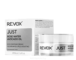 REVOX B77 Питател и восстанавл крем д/кожи вокруг глаз JUST ROSE WATER AVOCADO OIL, 50 мл