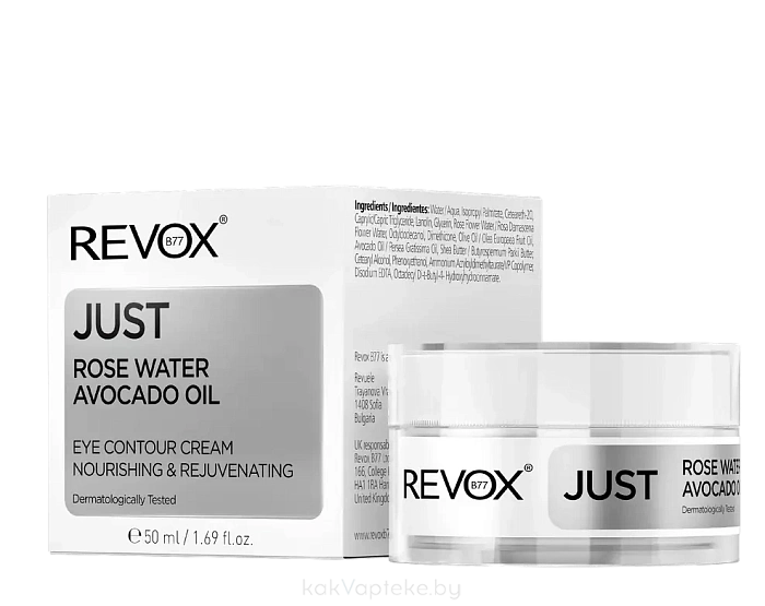 REVOX B77 Питател и восстанавл крем д/кожи вокруг глаз JUST ROSE WATER AVOCADO OIL, 50 мл
