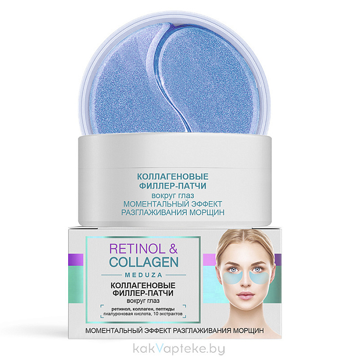 RETINOL&COLLAGEN MEDUZA Коллагеновые филлер-патчи вокруг глаз, (60 шт- 30 пар)