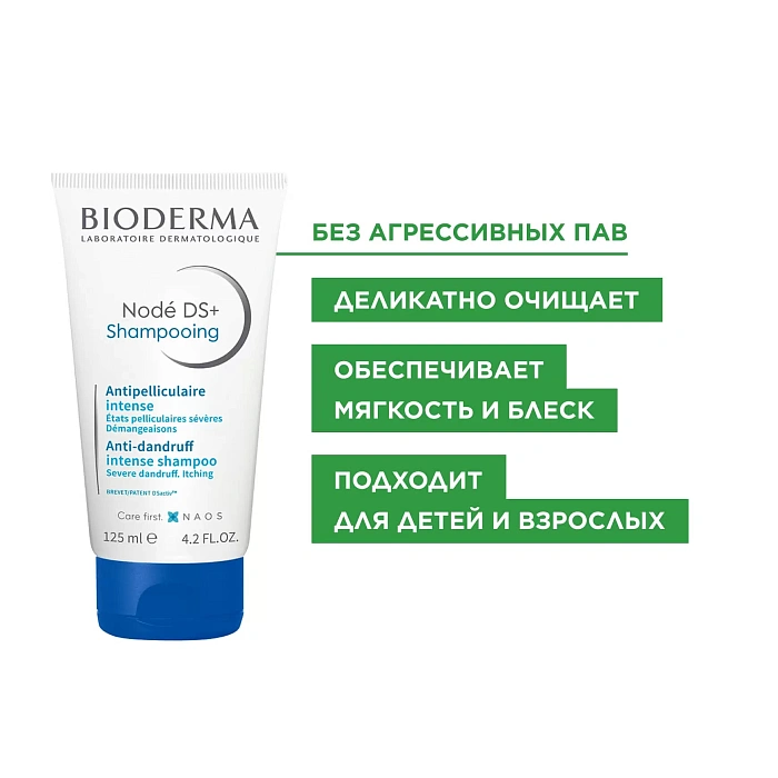 Bioderma Шампунь от перхоти Node DS+ 125 мл