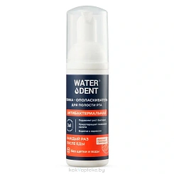 Waterdent Пенка- ополаскиватель для полости рта Антибактериальная/ Oral care foam  Waterdent Antibacterial 50 мл