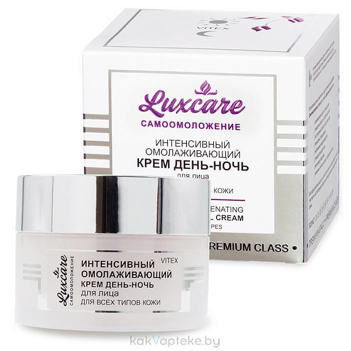 LUXCARE САМООМОЛОЖЕНИЕ Интенсивный омолаживающий крем ДЕНЬ-НОЧЬ для лица для всех типов кожи, 45 мл