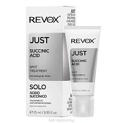 REVOX B77 Крем для точечного применения против несовершенств JUST SUCCINIC ACID, 25 мл