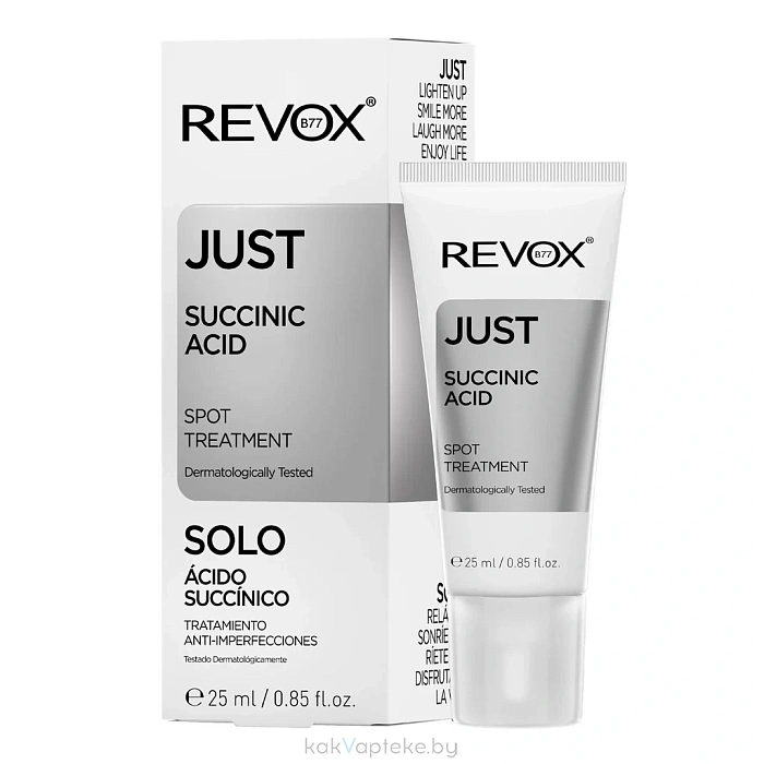 REVOX B77 Крем для точечного применения против несовершенств JUST SUCCINIC ACID, 25 мл
