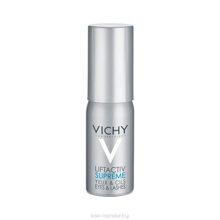 Vichy Liftactiv Supreme Сыворотка с эффектом лифтинга и сияния для кожи вокруг глаз, 15 мл
