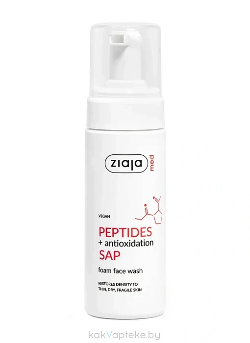 Ziaja MED Пенка для лица с пептидами/ PEPTIDES foam face wash, 150 мл