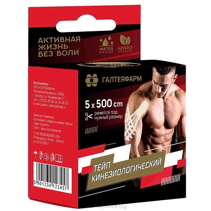 Лейкопластыри медицинские для кинезиологического тейпирования 5смх5м бежевый