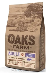 OAK'S FARM Полнорационный беззерновой корм для взрослых собак всех пород Lamb/ Ягненок 12 кг
