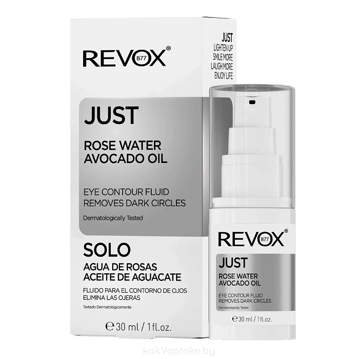 REVOX B77 Крем-флюид для кожи вокруг глаз JUST ROSE WATER AVOCADO OIL, 30 мл