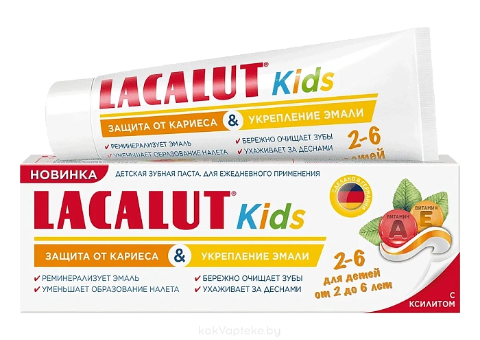 Laсalut ДЕТСКАЯ зубная паста Kids 2-6 защита от кариеса и укрепление эмали 65 гр