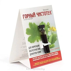 Горный чистотел бальзам, 1,2мл
