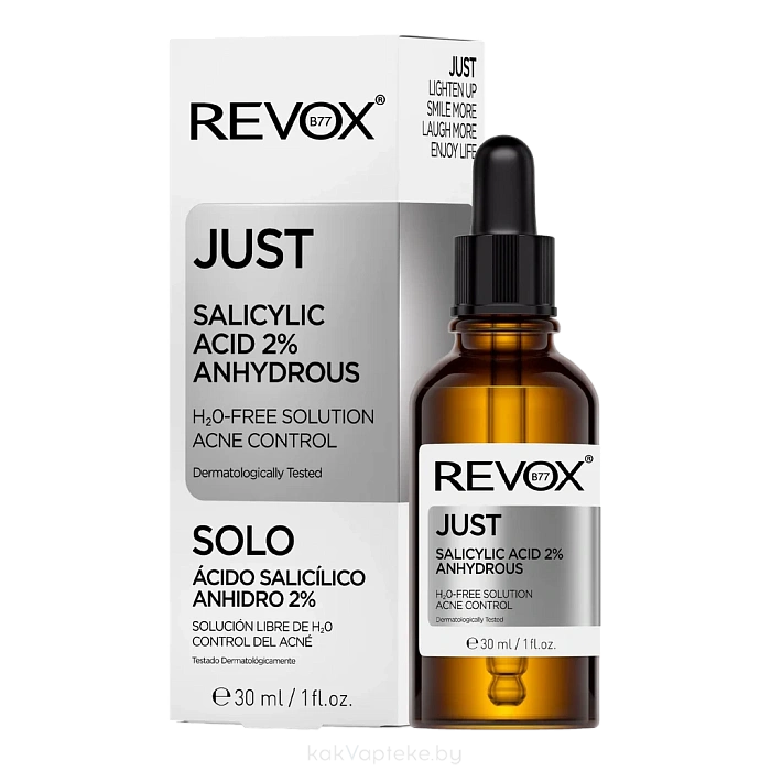REVOX B77 Безводная сыворотка для лица JUST  SALICYLIC ACID 2% ANHYDROUS, 30 мл