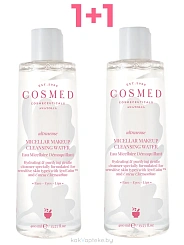 СOSMED сosmeceuticals ULTRASENSE MICELLAR MAKEUP CLEANSING WATER НАБОР 1+1 (Мицеллярная вода очищающая, увлажняющая для чувствительной кожи 400 мл)