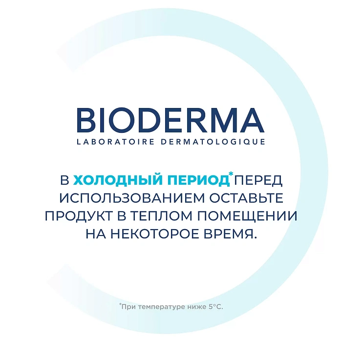 Bioderma Сыворотка Hydrabio, 40 мл