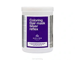 Kallos Silver Reflex Маска для волос с антижёлтым эффектом /Kallos Coloring Hair Mask Silver Reflex, 1000 мл