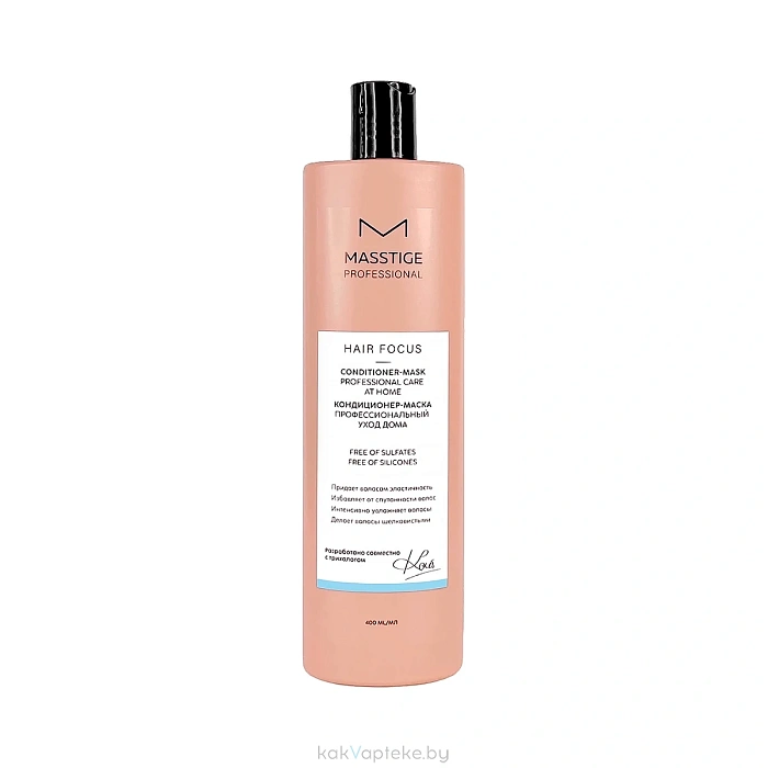 MASSTIGE HAIR FOCUS Кондиционер-маска 400 мл