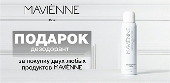 Mavienne: Время побаловать себя роскошью!