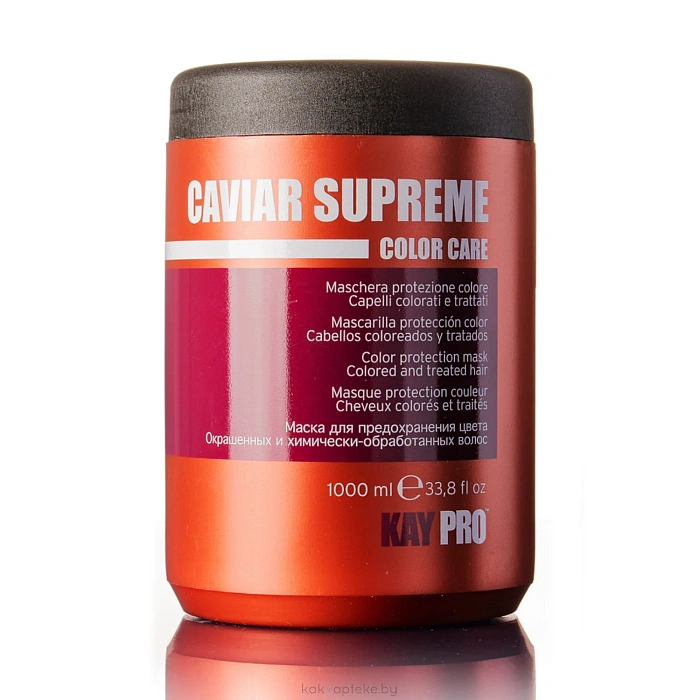 KAYPRO COLOR CARE CAVIAR SUPREME Маска для предохранения цвета с икрой для окрашенных и химически обработанных волос, 1000 мл