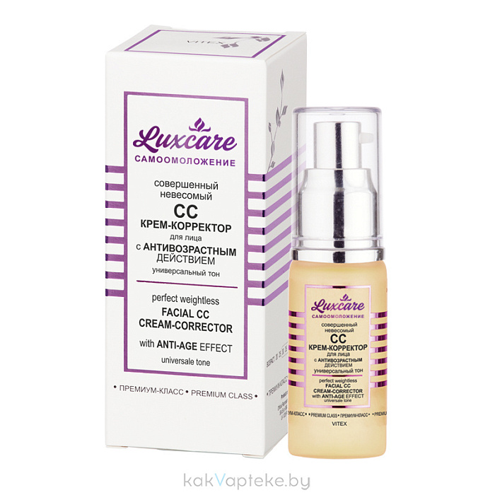 LUXCARE САМООМОЛОЖЕНИЕ Совершенный невесомый СС крем-корректор для лица с антивозрастным действием, 30 мл